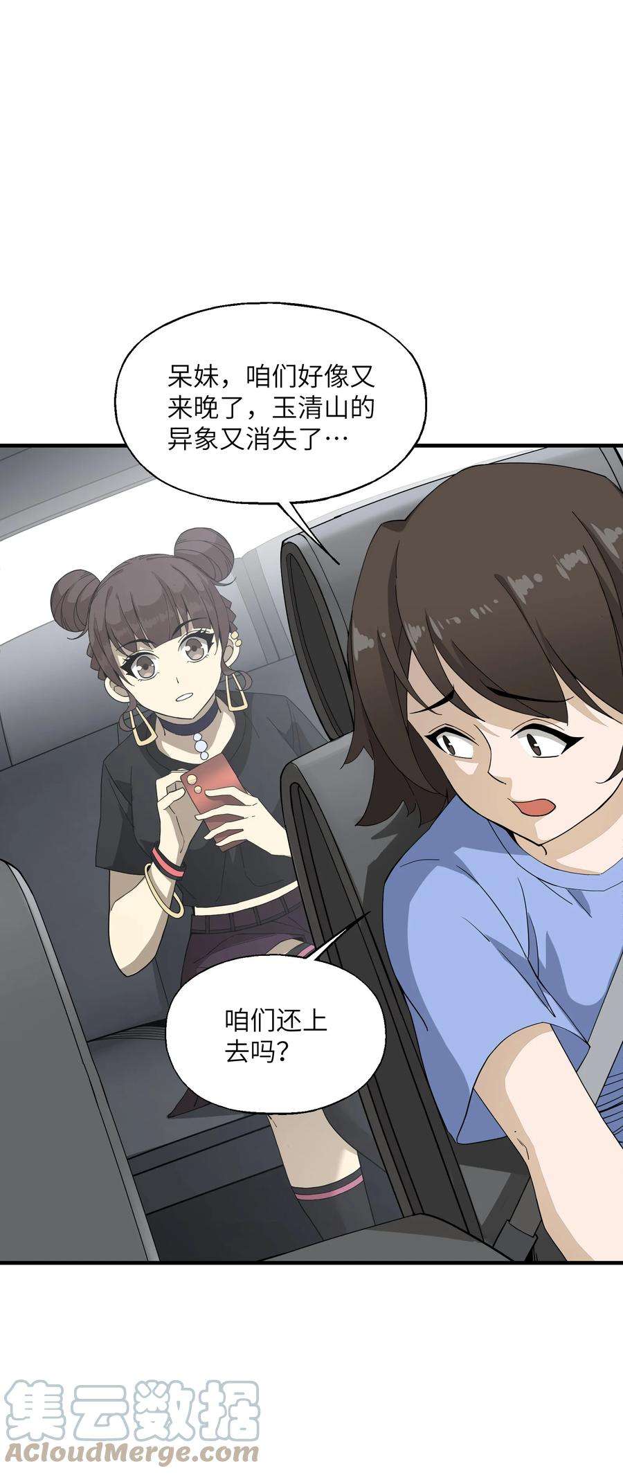 我下山之后无敌了007 合作