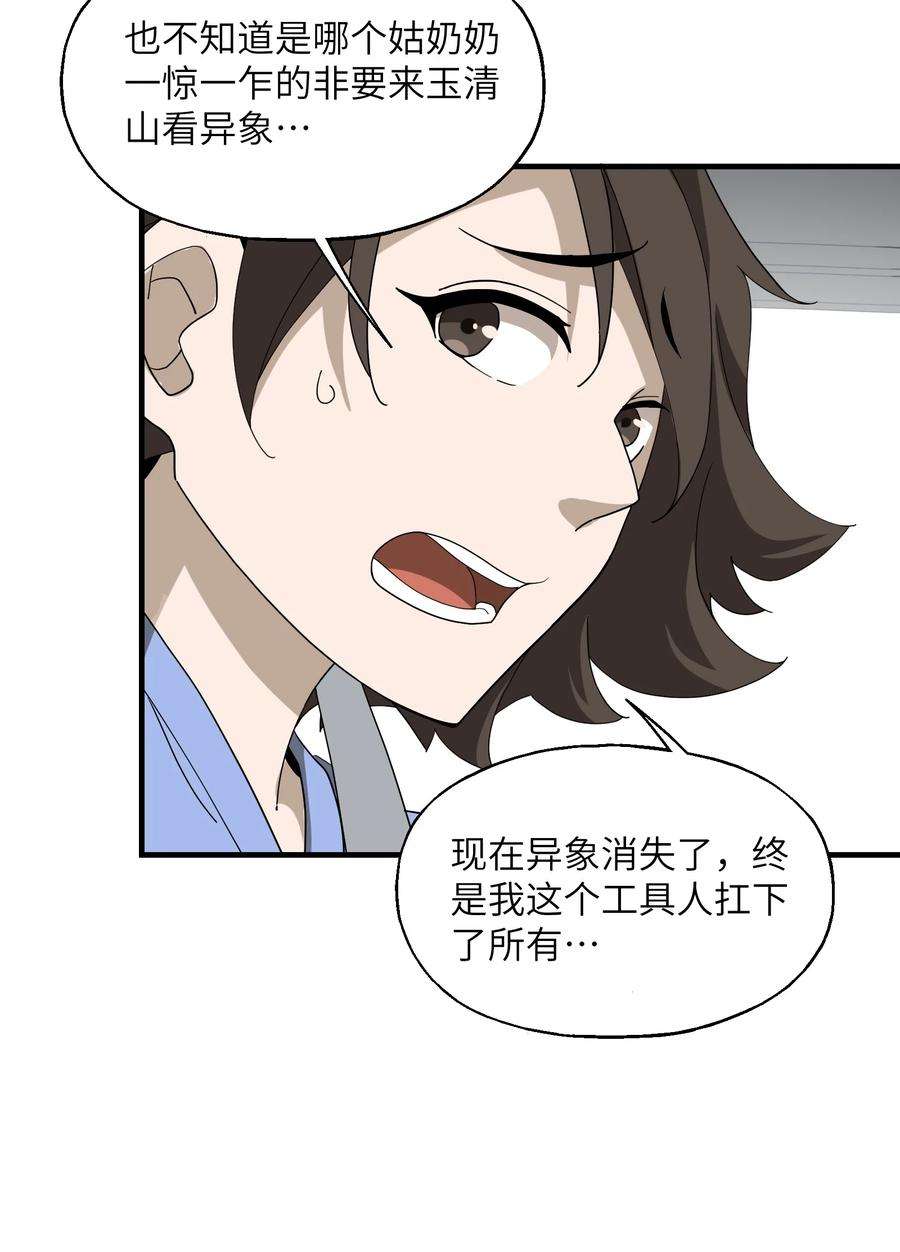我下山之后无敌了007 合作