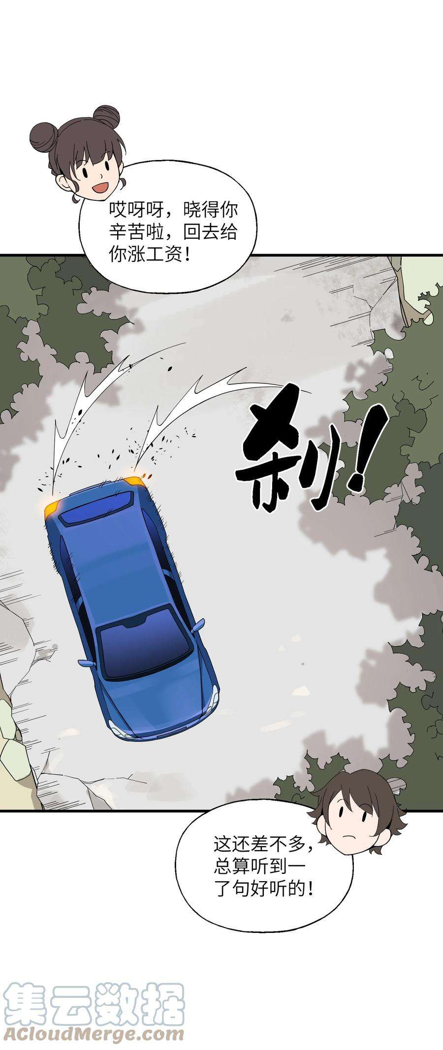 我下山之后无敌了007 合作