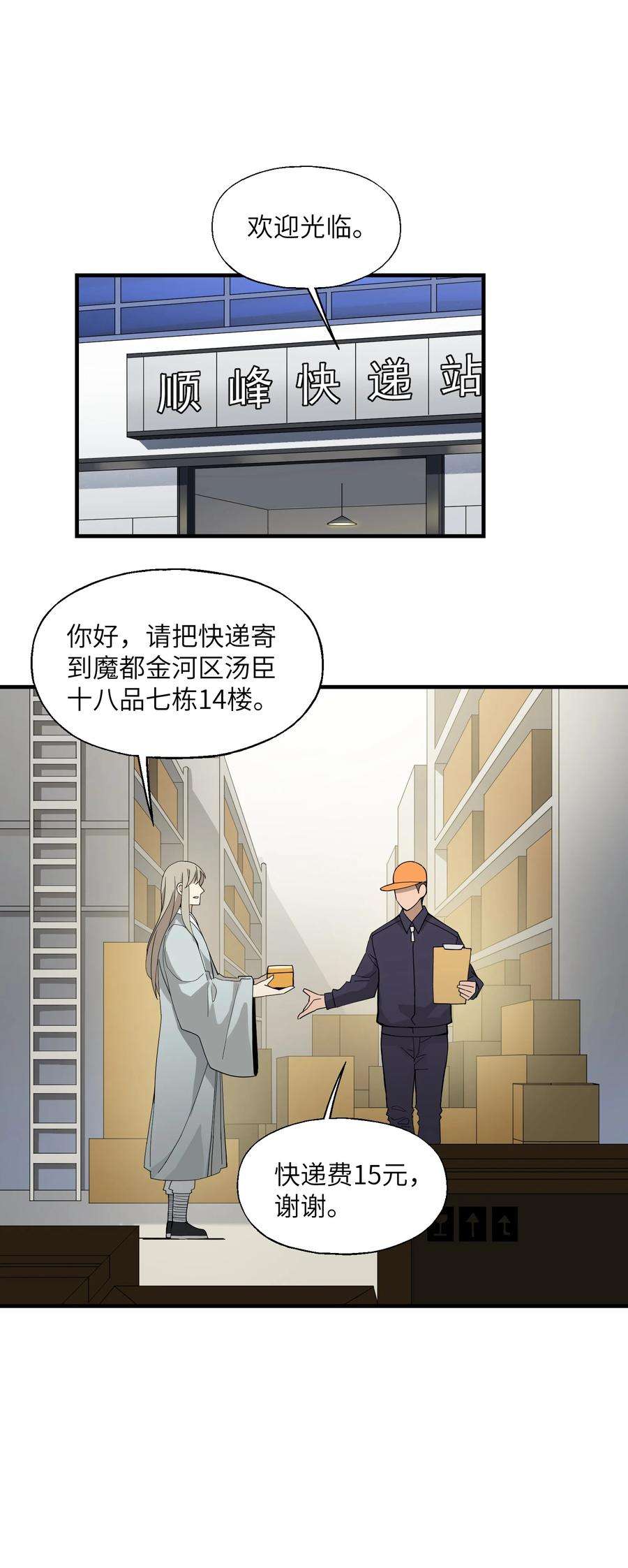 我下山之后无敌了007 合作
