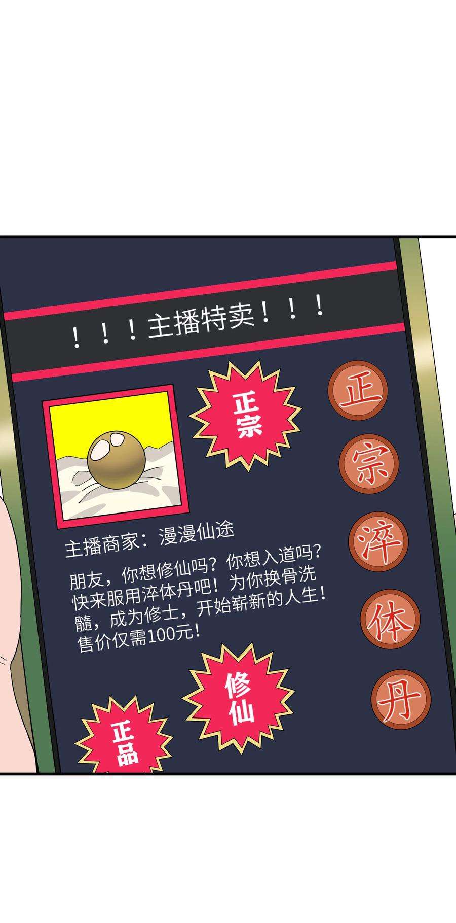 我下山之后无敌了007 合作