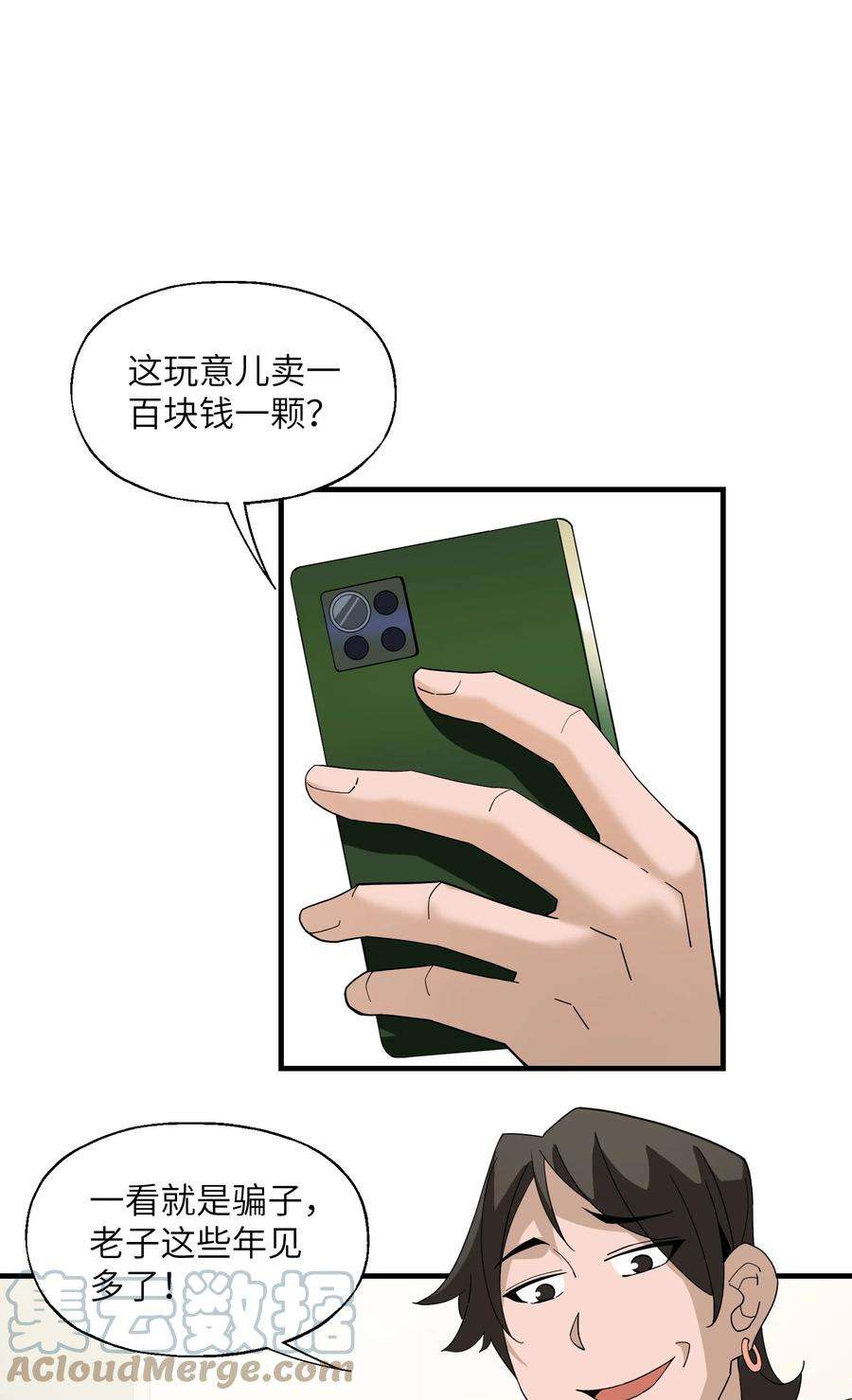 我下山之后无敌了007 合作