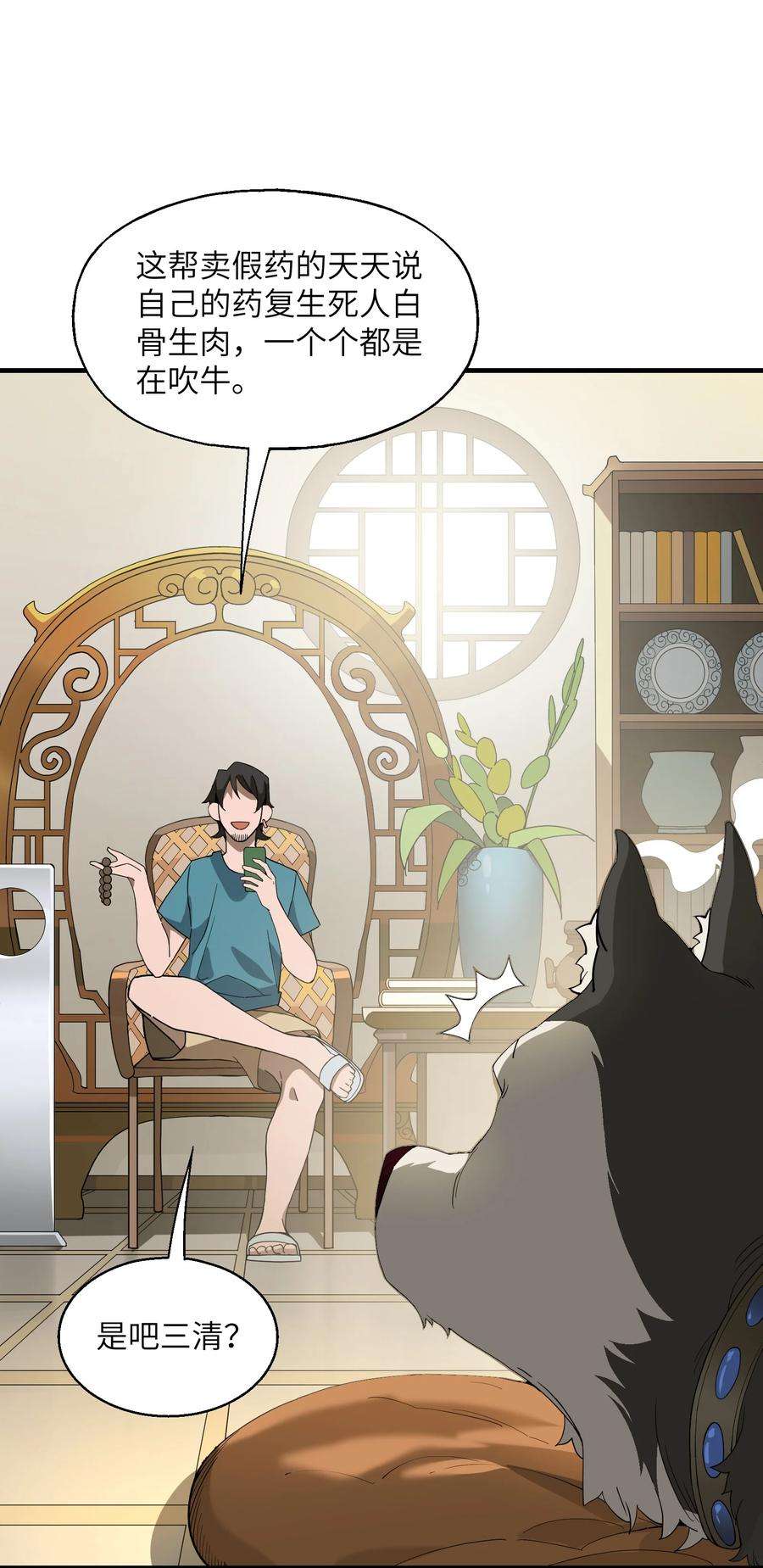 我下山之后无敌了007 合作