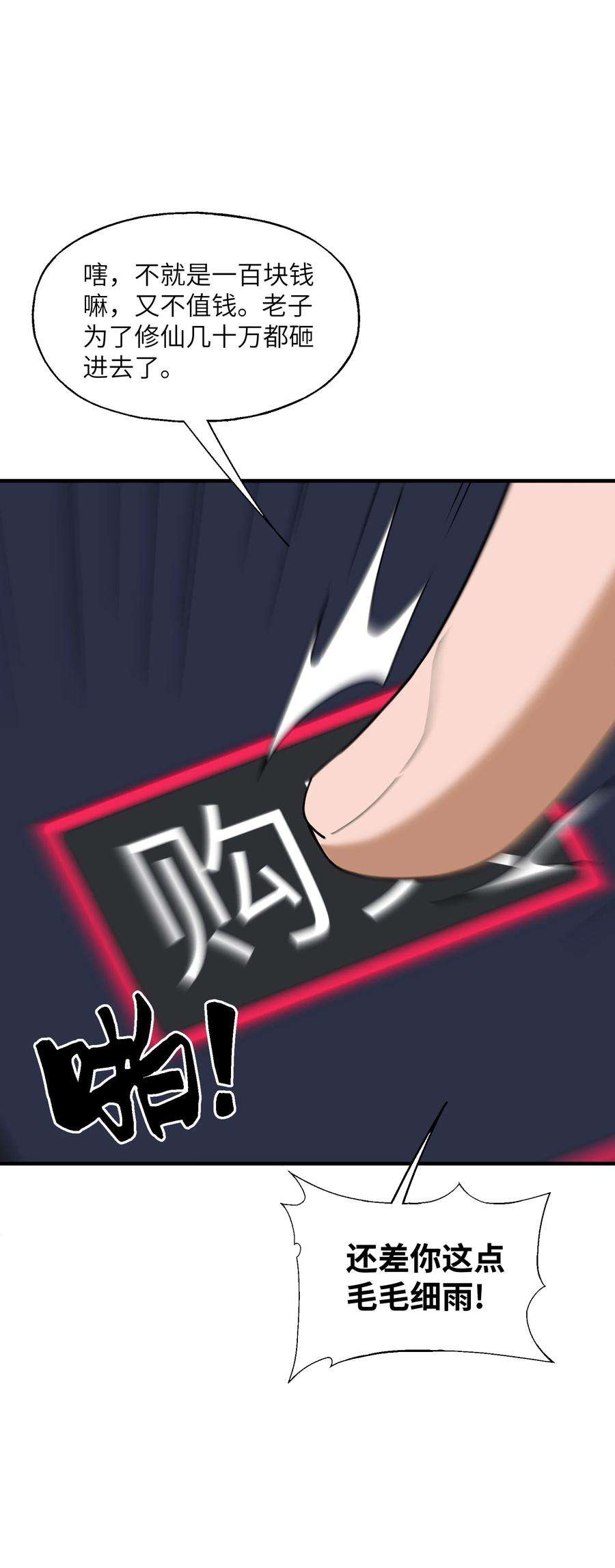 我下山之后无敌了007 合作