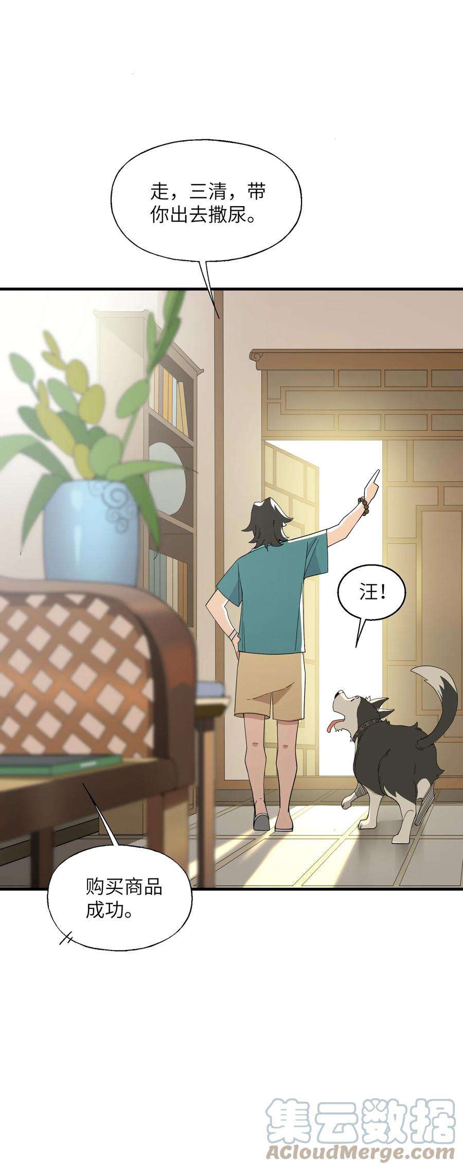 我下山之后无敌了007 合作