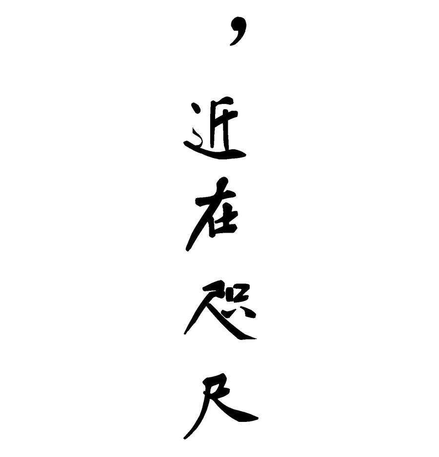 我下山之后无敌了007 合作