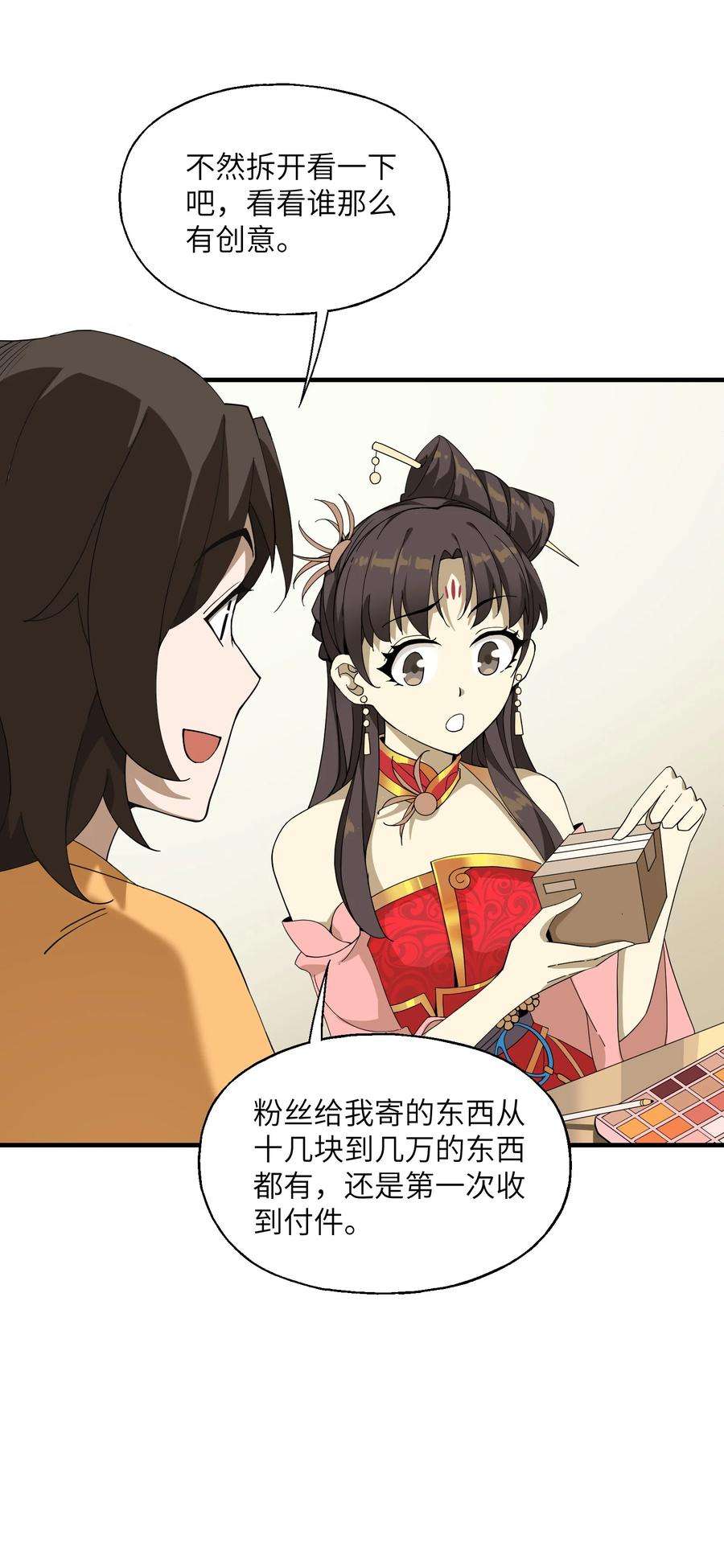 我下山之后无敌了007 合作