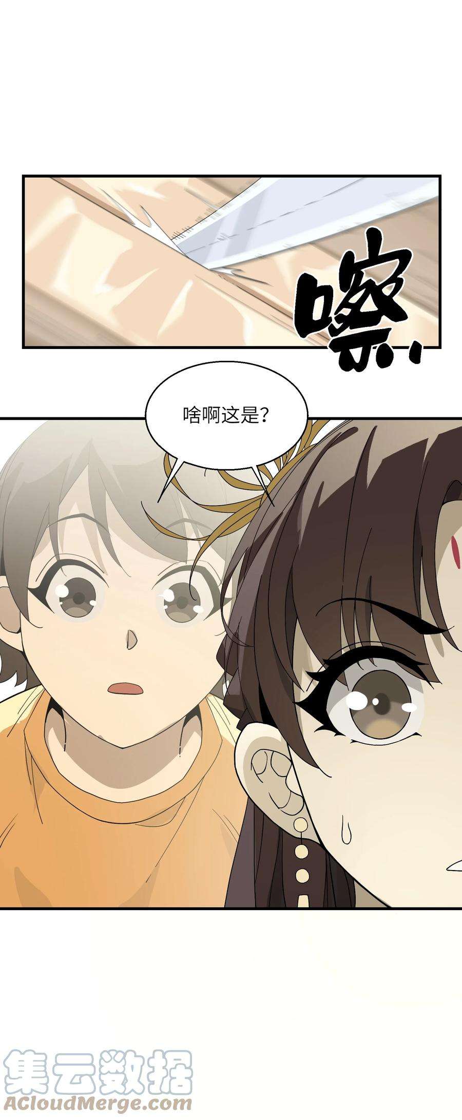 我下山之后无敌了007 合作