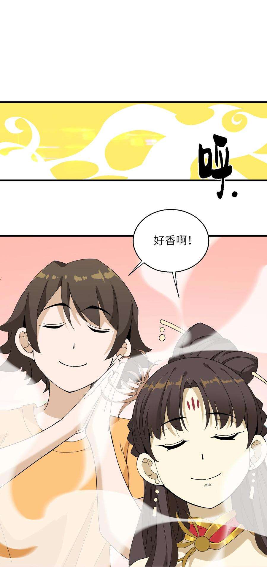 我下山之后无敌了007 合作