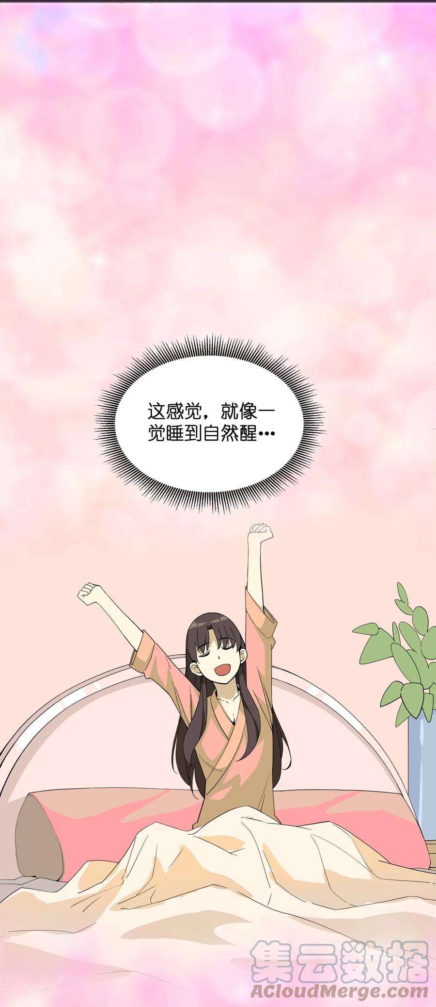 我下山之后无敌了007 合作