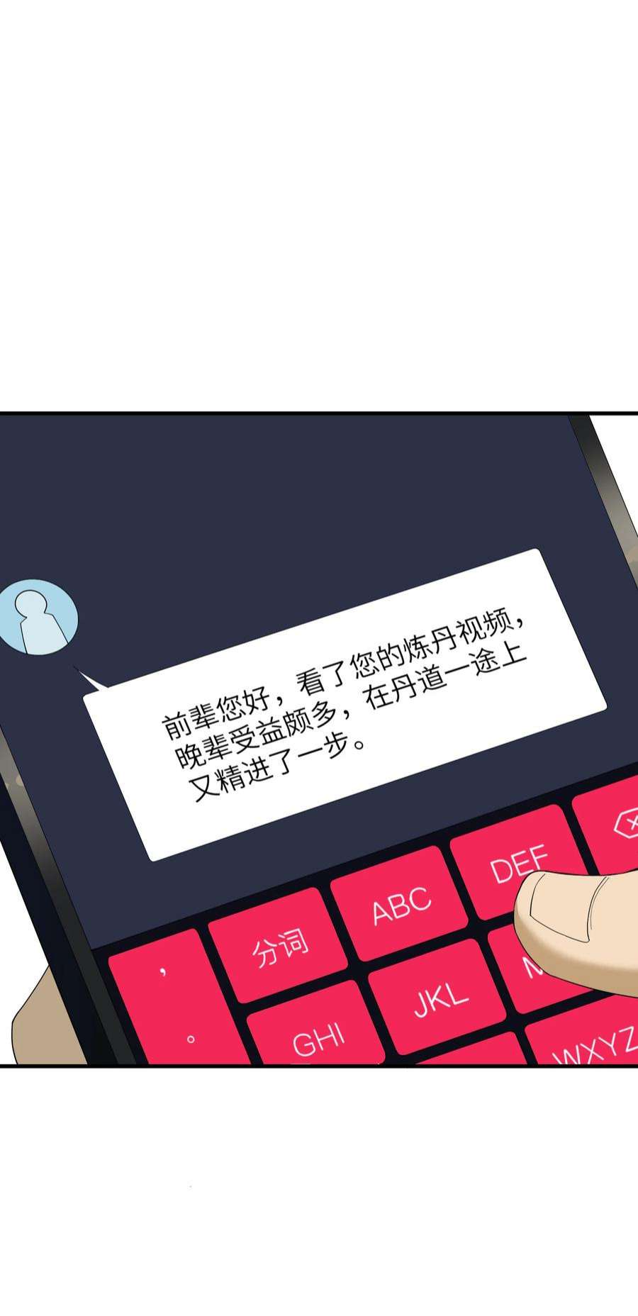 我下山之后无敌了8 捡漏