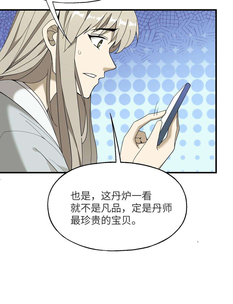 我下山之后无敌了8 捡漏