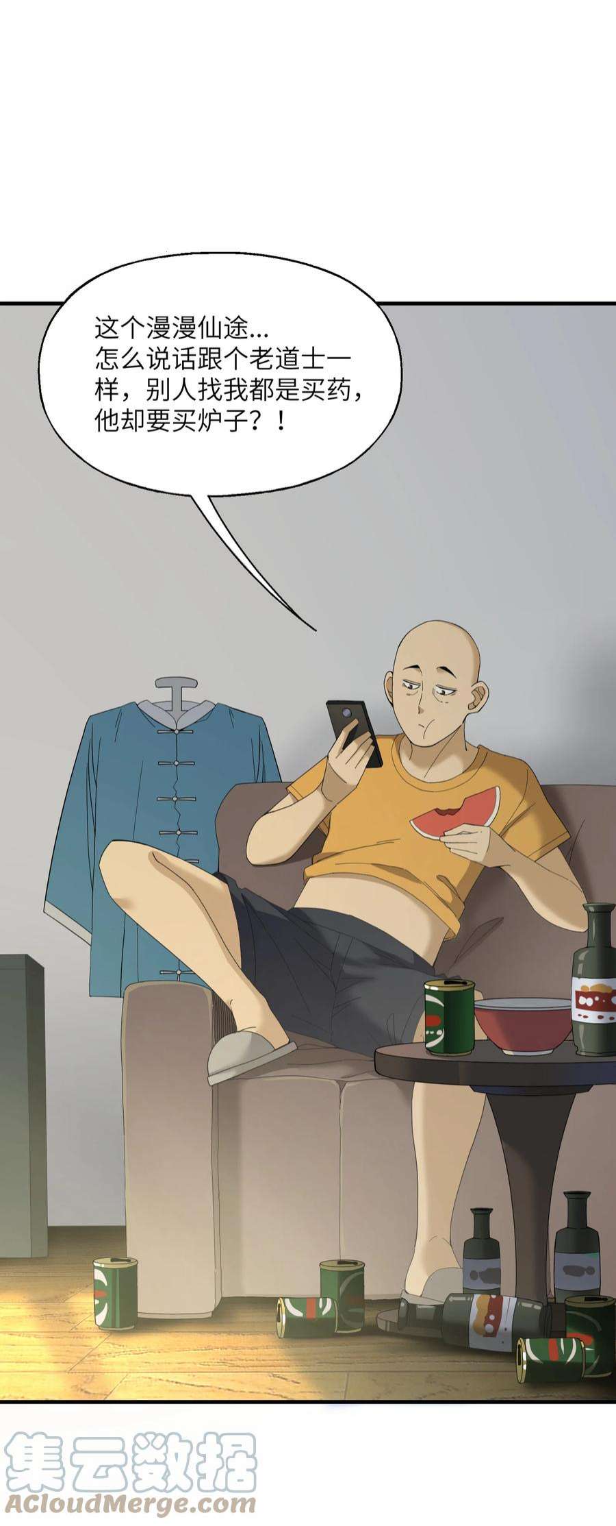 我下山之后无敌了8 捡漏