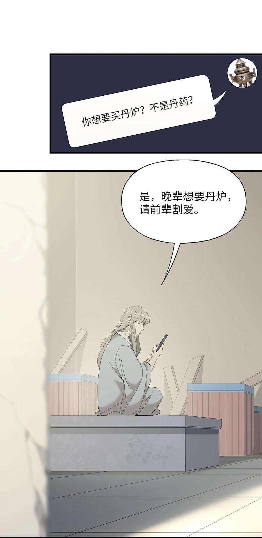 我下山之后无敌了8 捡漏
