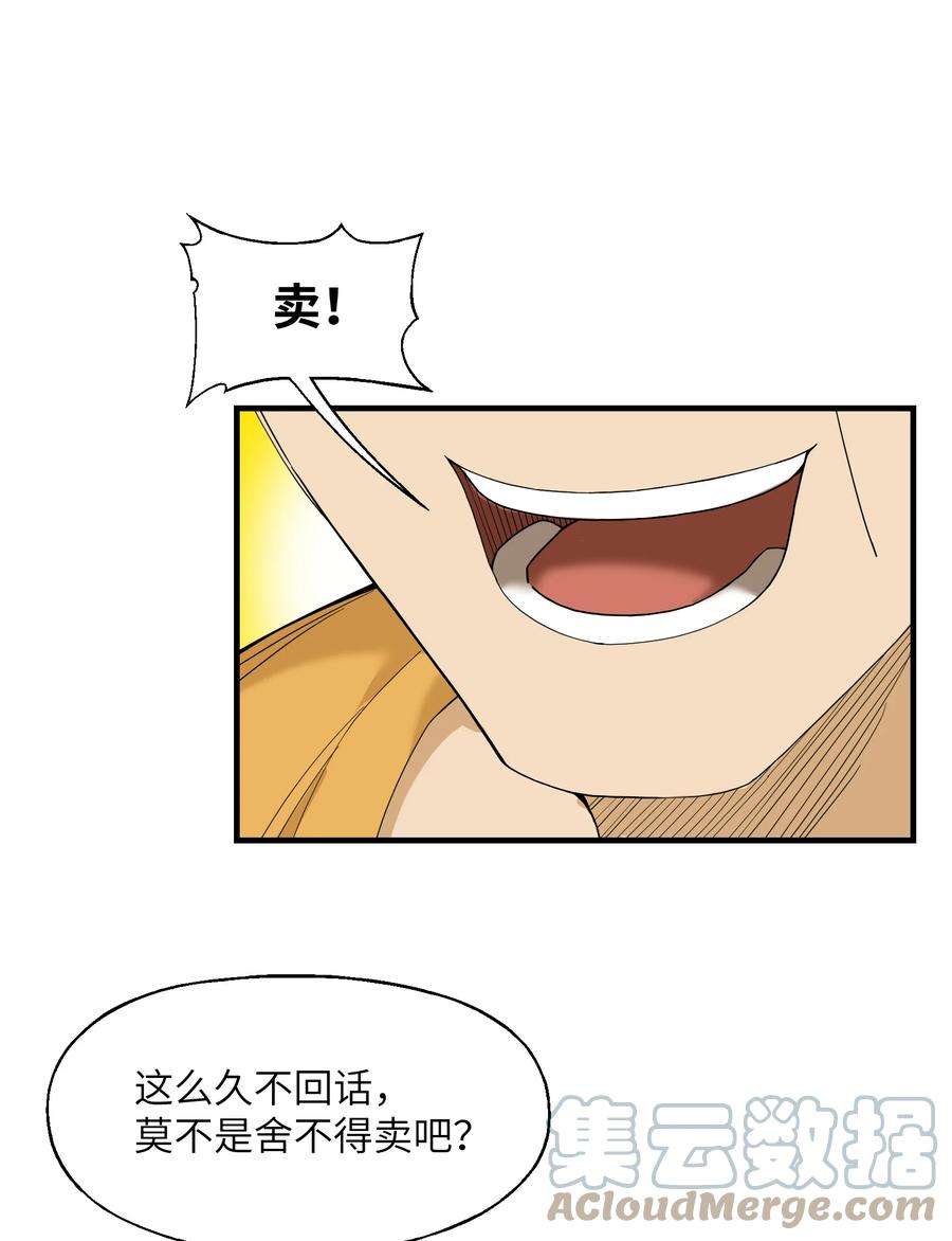 我下山之后无敌了8 捡漏
