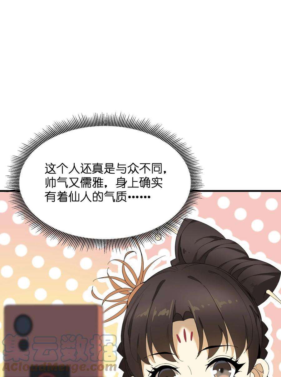 我下山之后无敌了009 CP感