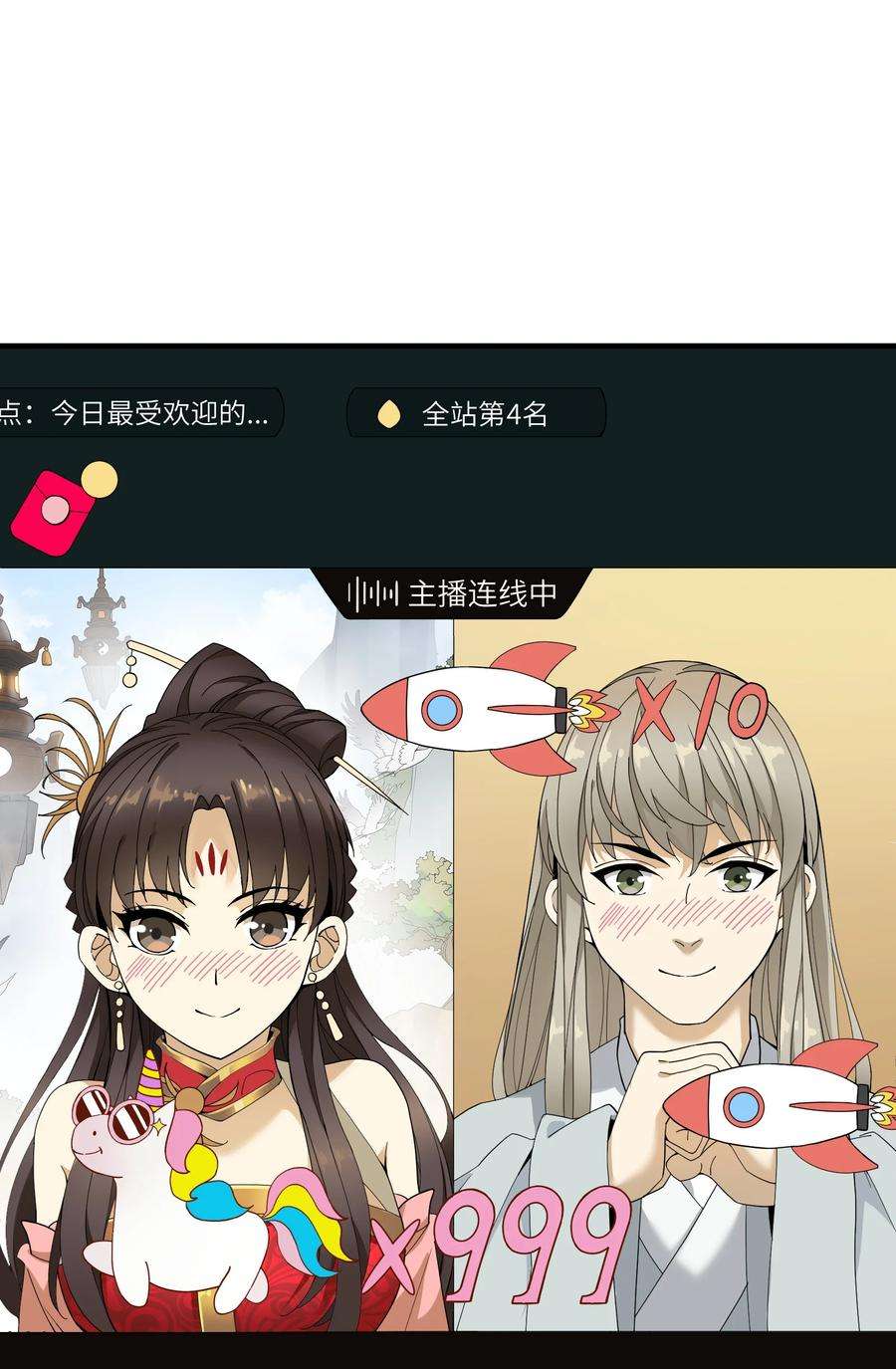 我下山之后无敌了009 CP感