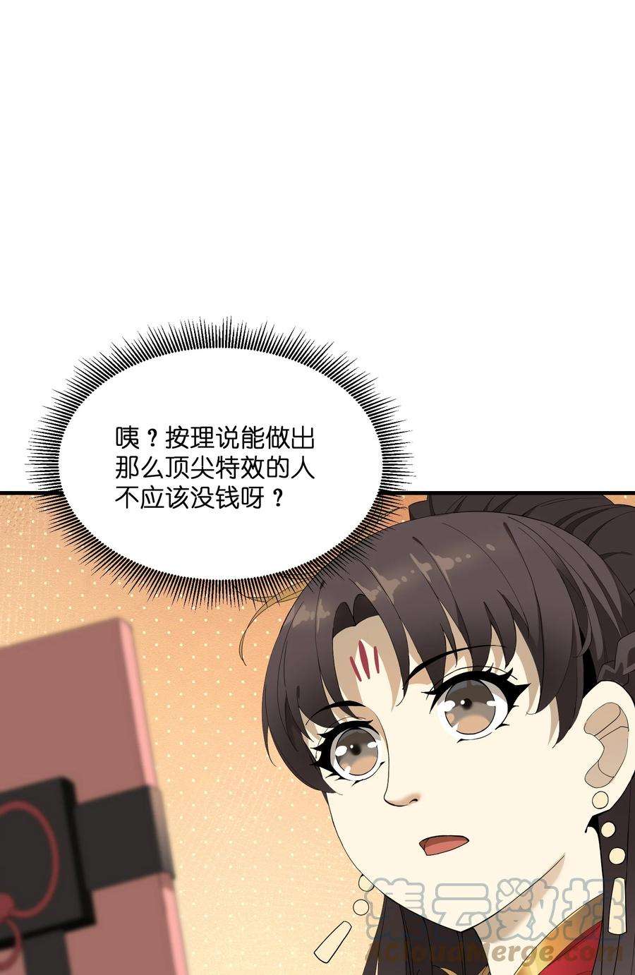 我下山之后无敌了009 CP感