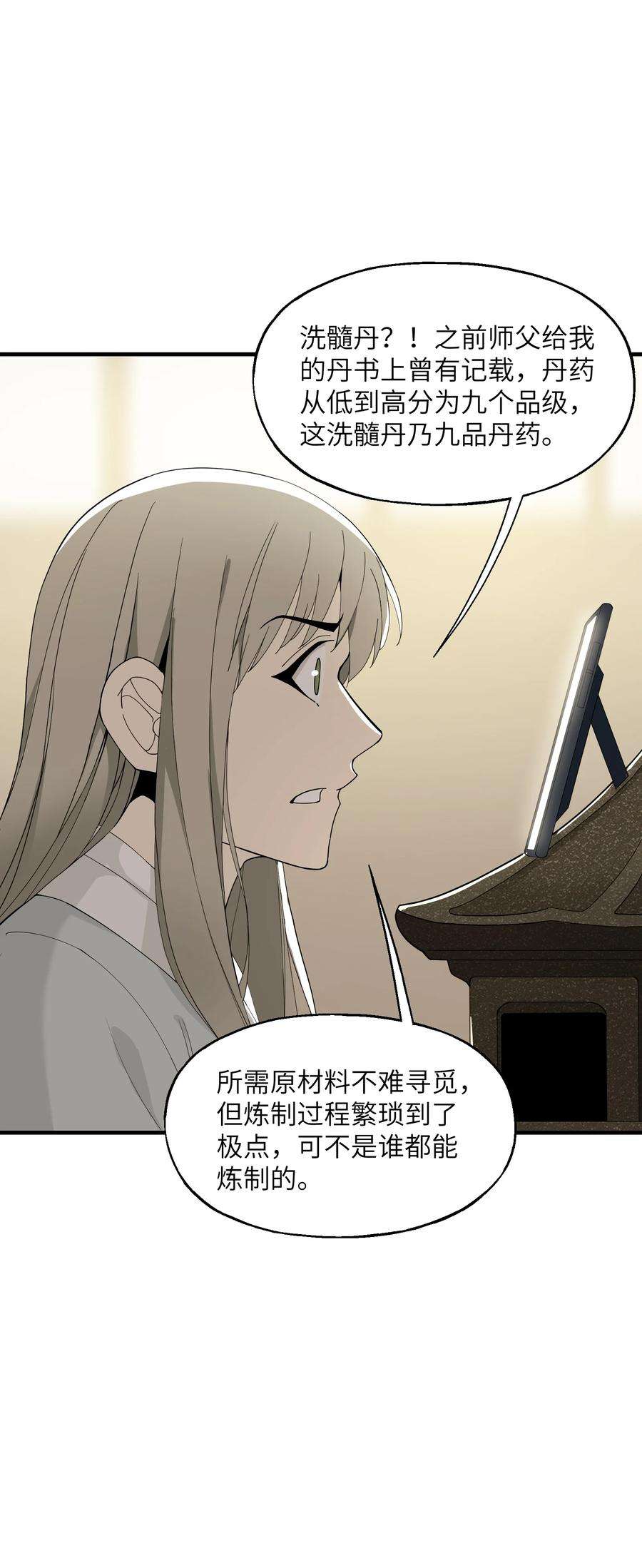 我下山之后无敌了009 CP感