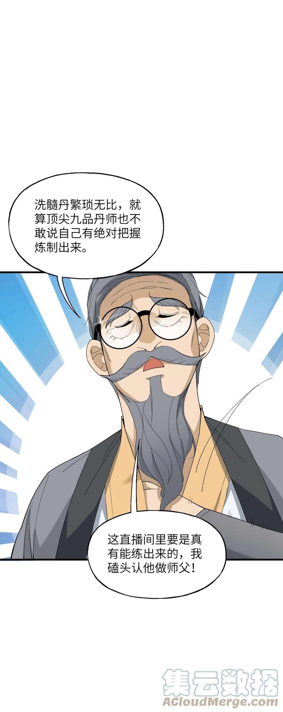 我下山之后无敌了009 CP感