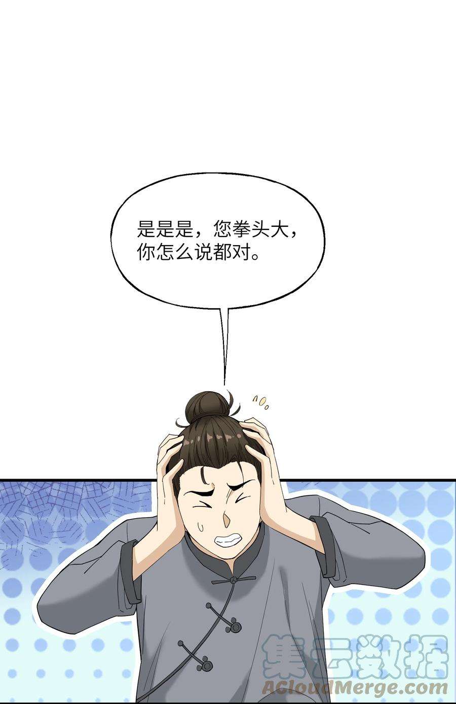 我下山之后无敌了009 CP感