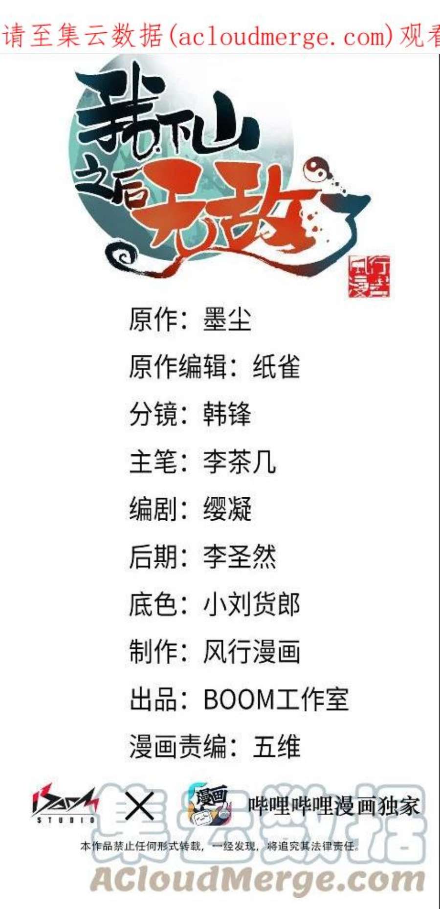 我下山之后无敌了008 捡漏