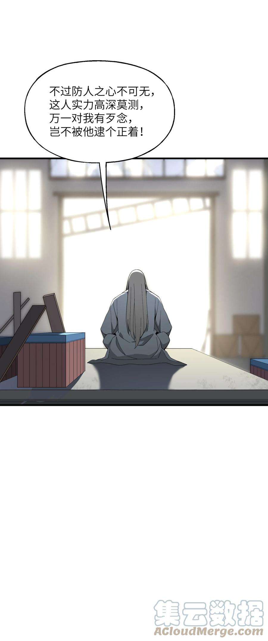 我下山之后无敌了008 捡漏