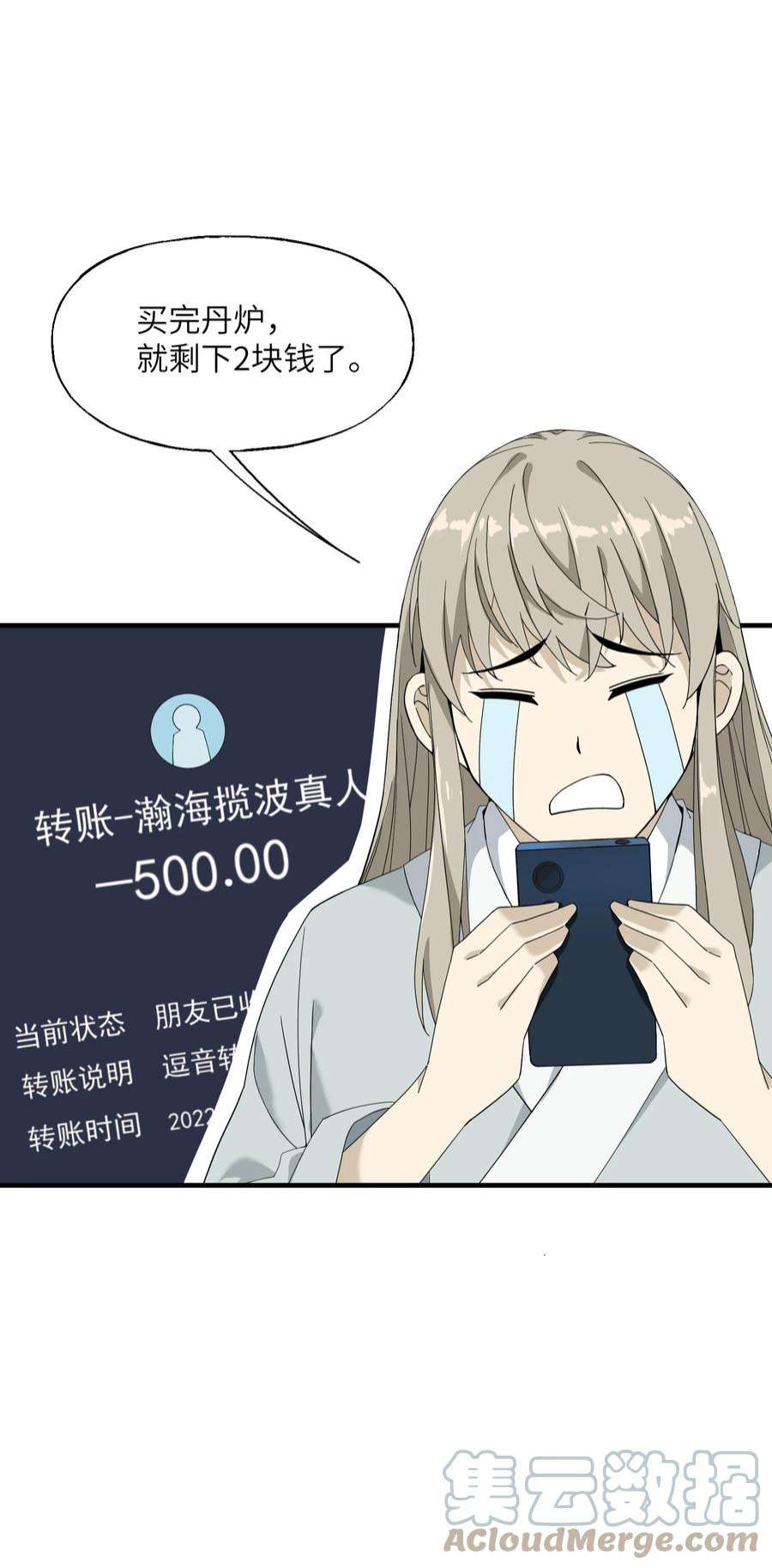 我下山之后无敌了008 捡漏