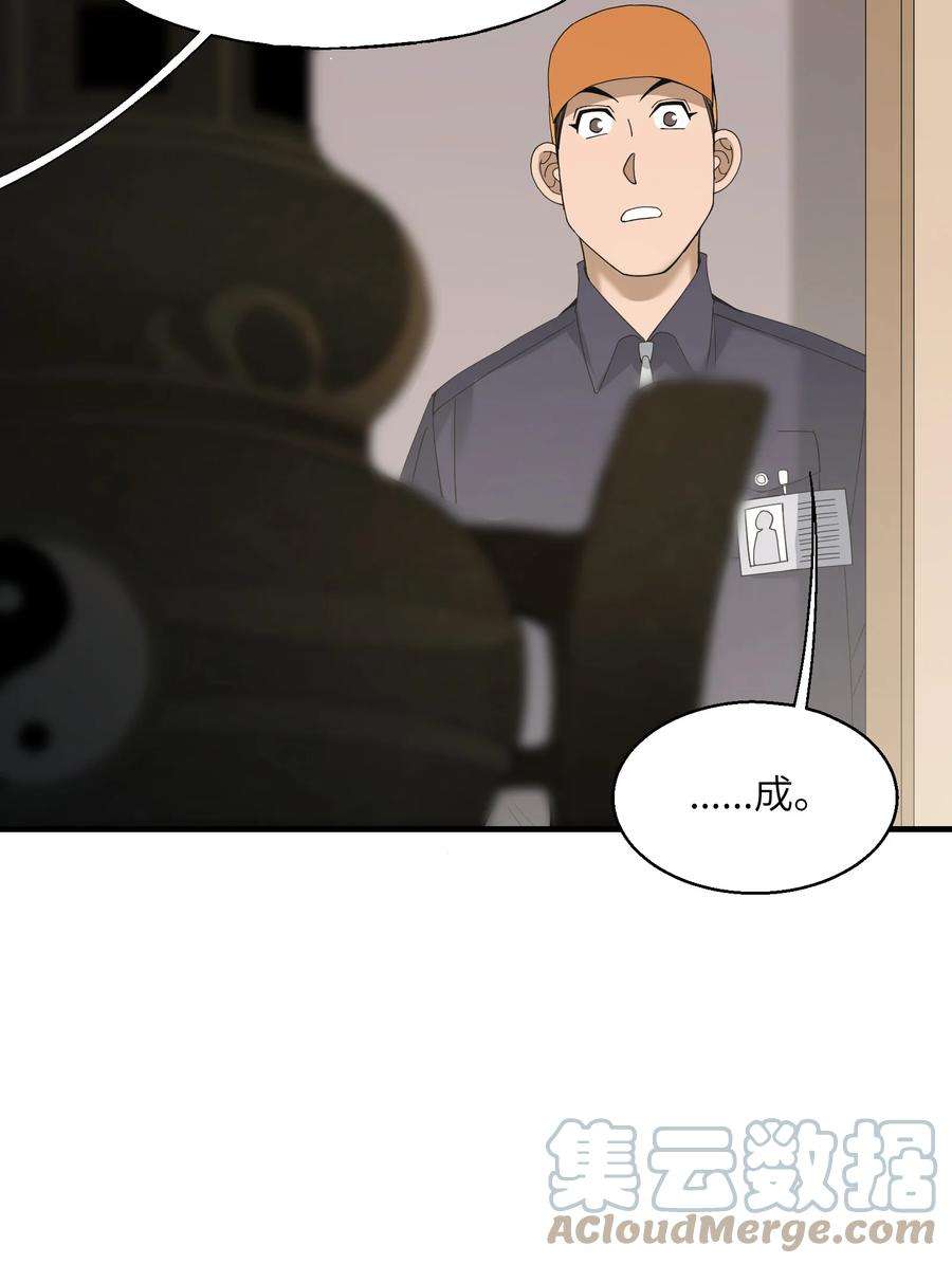 我下山之后无敌了008 捡漏