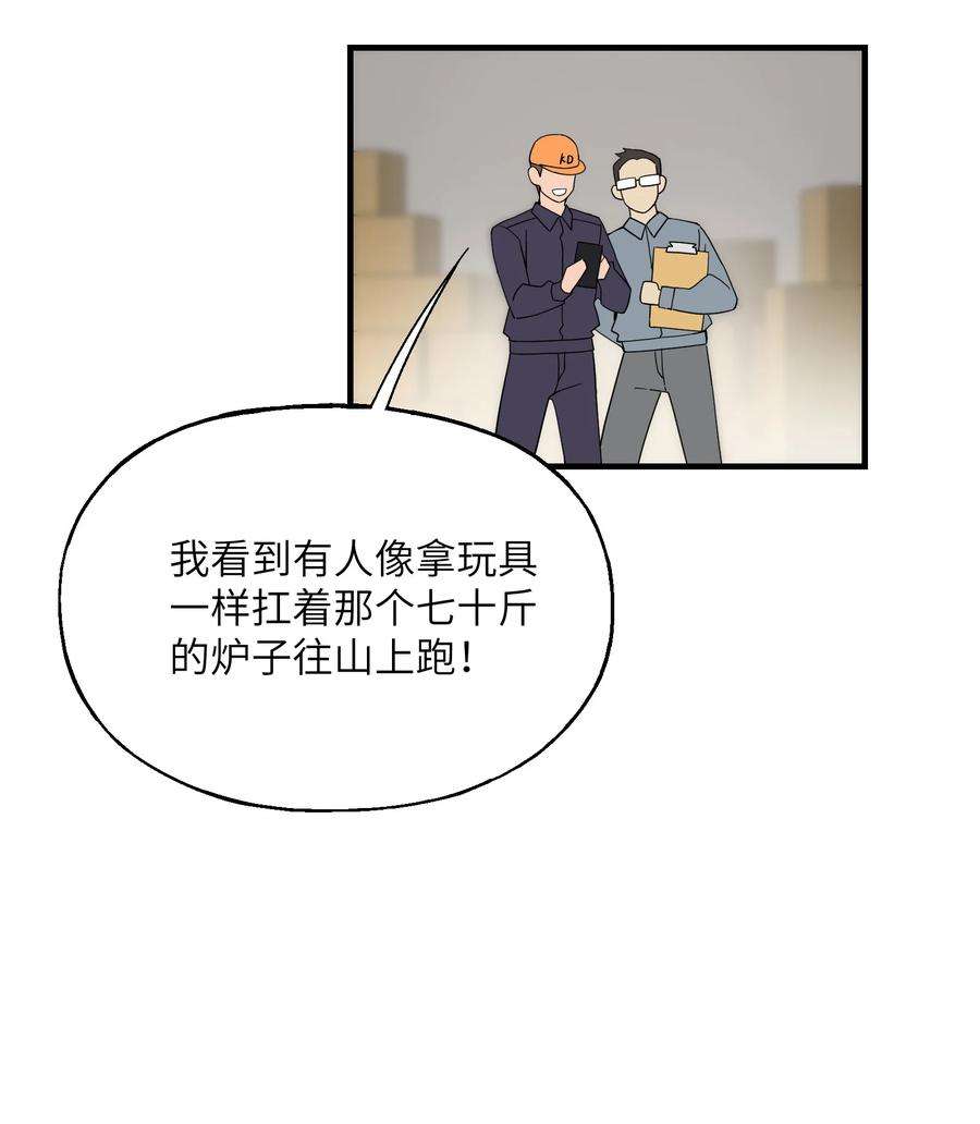 我下山之后无敌了008 捡漏