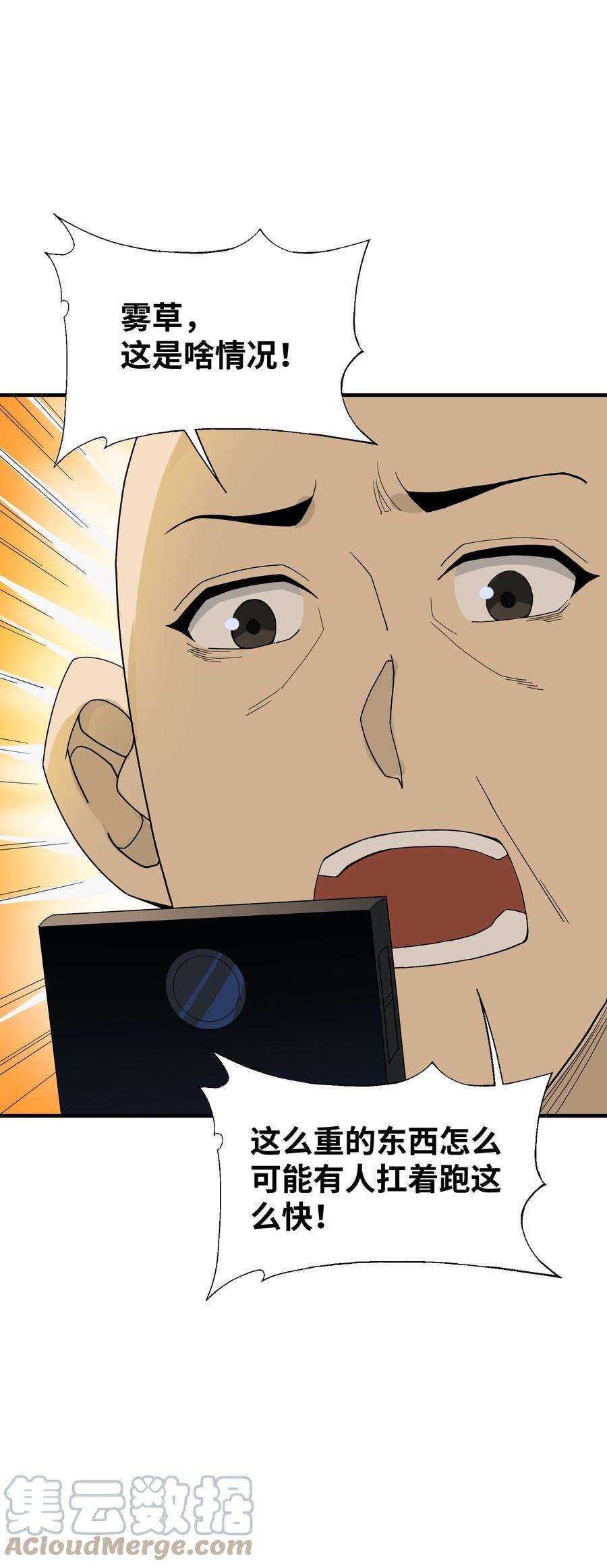 我下山之后无敌了008 捡漏