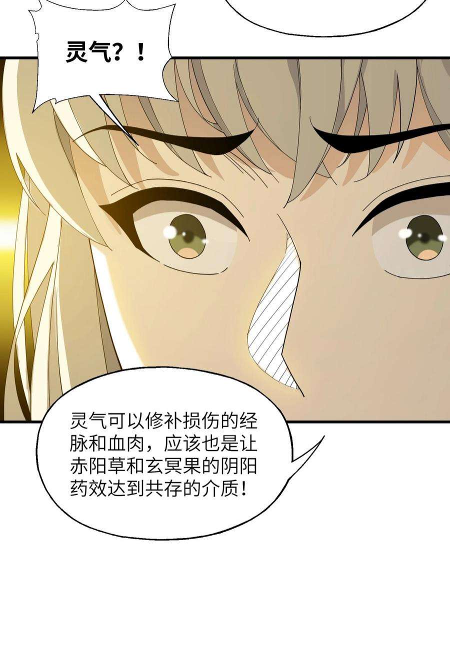 我下山之后无敌了010 丹成！