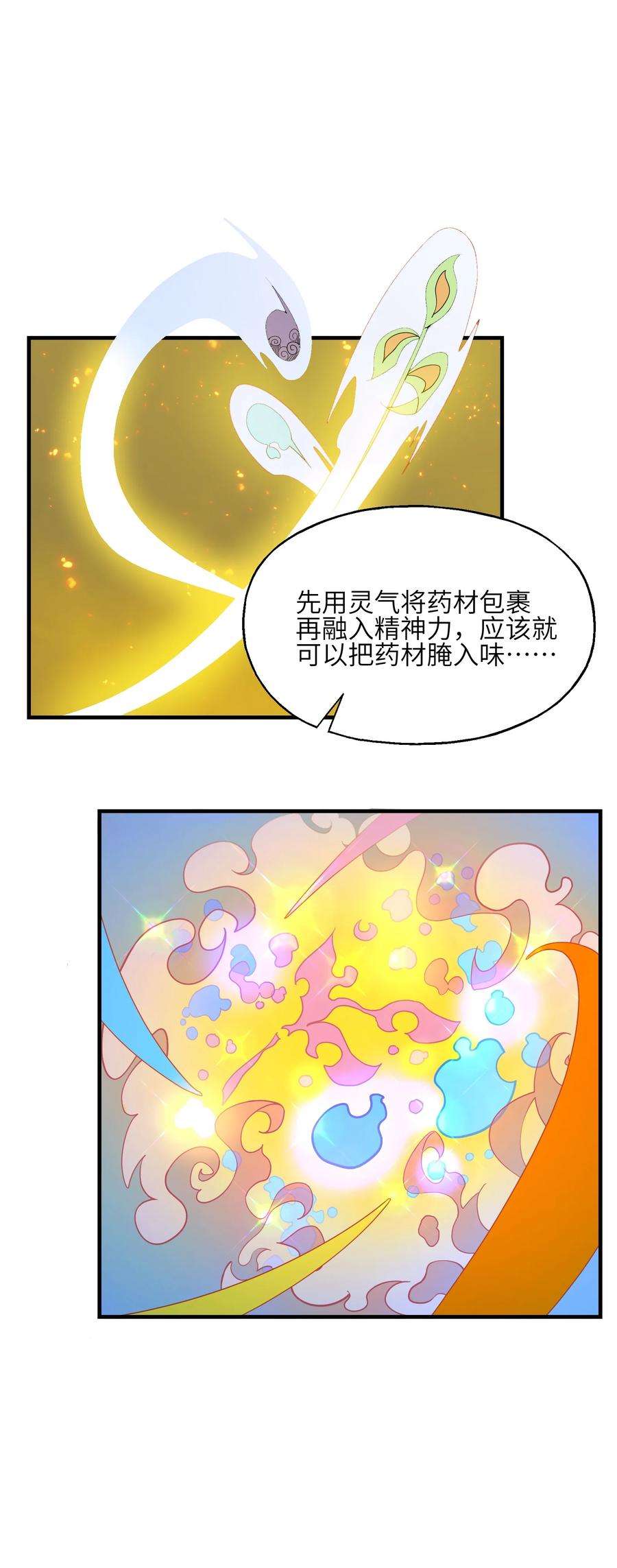 我下山之后无敌了010 丹成！