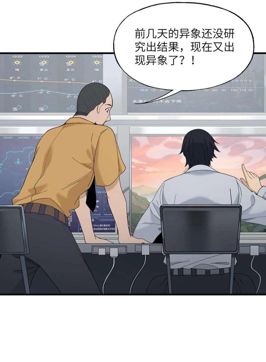 我下山之后无敌了010 丹成！