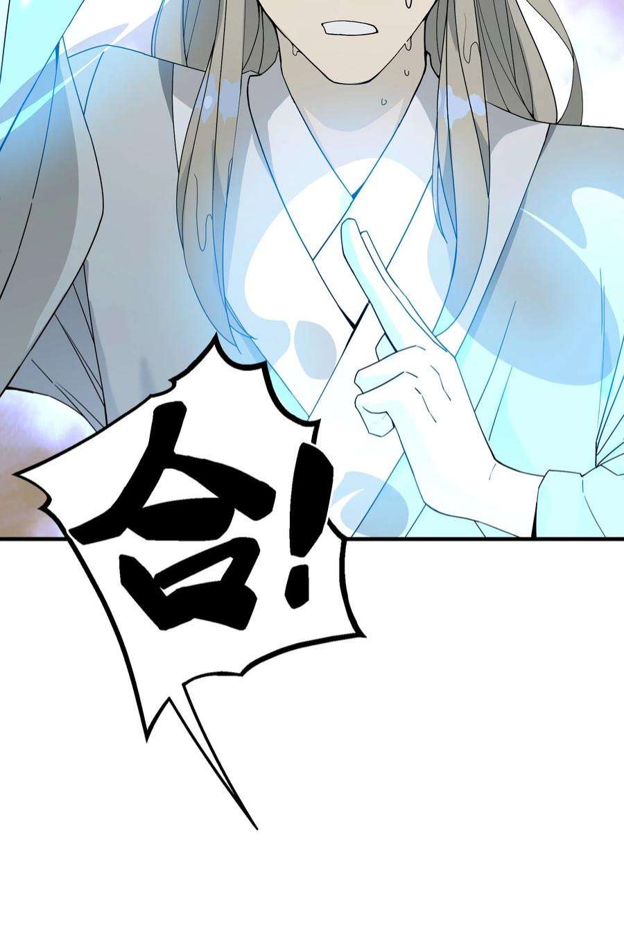 我下山之后无敌了010 丹成！
