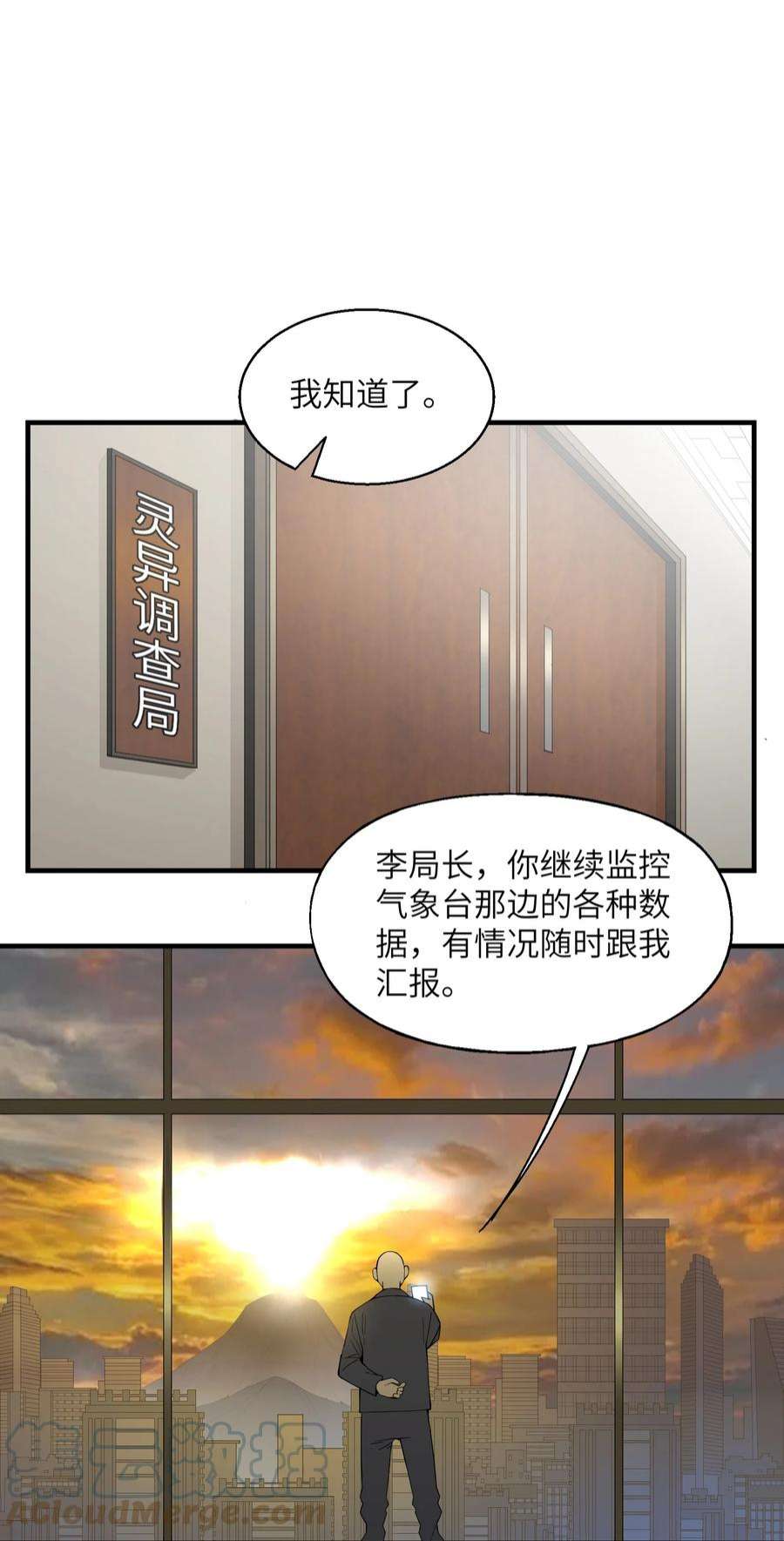 我下山之后无敌了010 丹成！