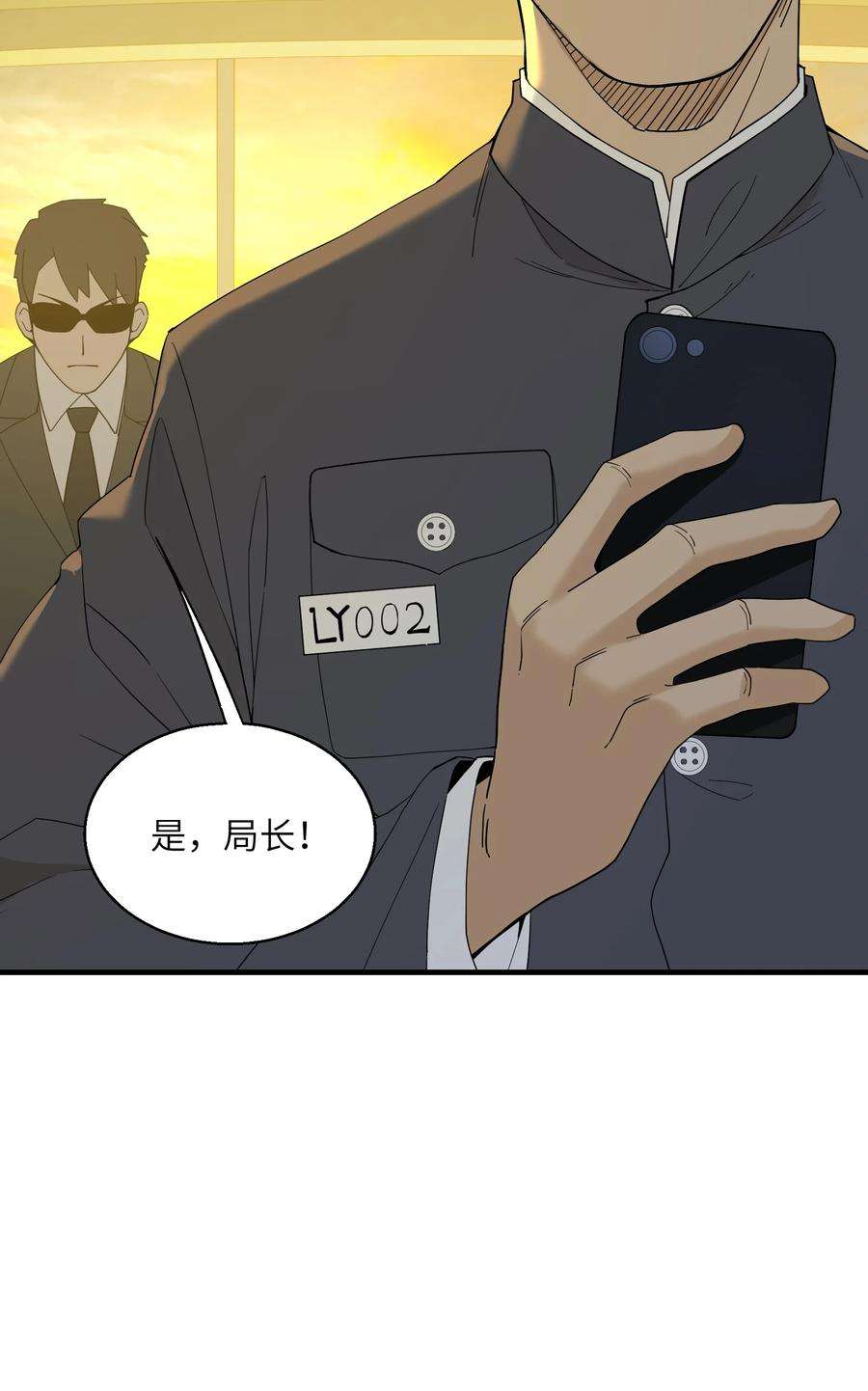 我下山之后无敌了010 丹成！