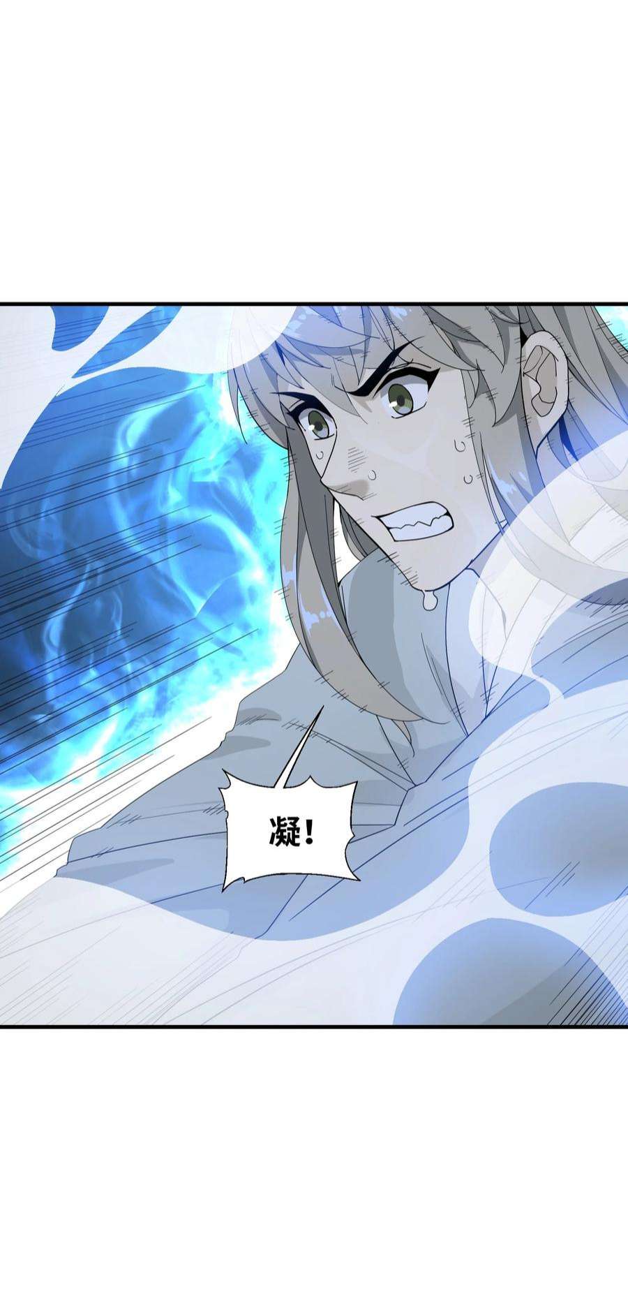 我下山之后无敌了010 丹成！