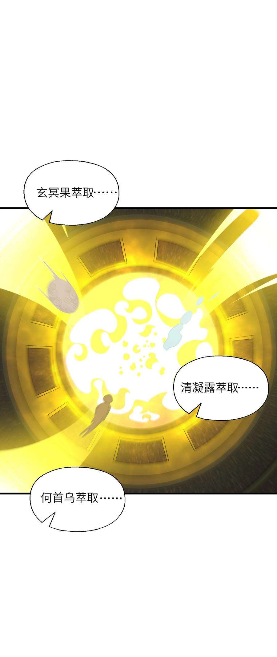 我下山之后无敌了010 丹成！