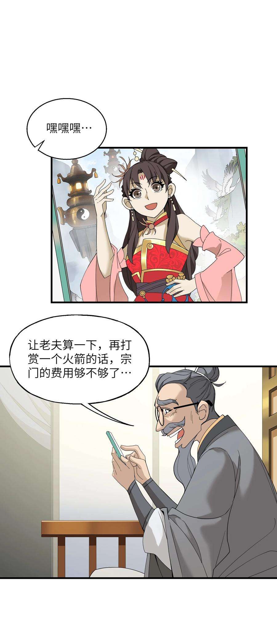 我下山之后无敌了011 仙人？