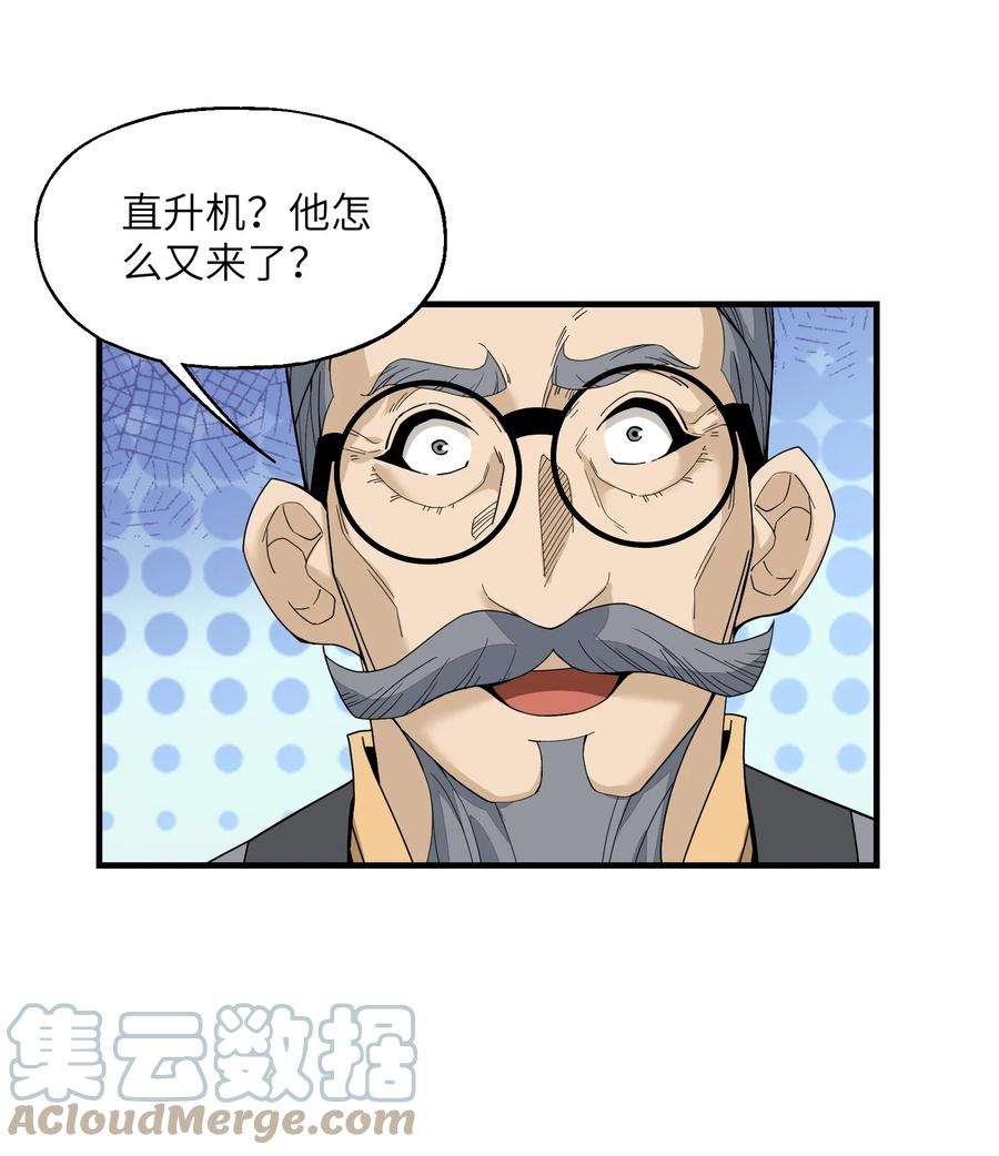 我下山之后无敌了011 仙人？