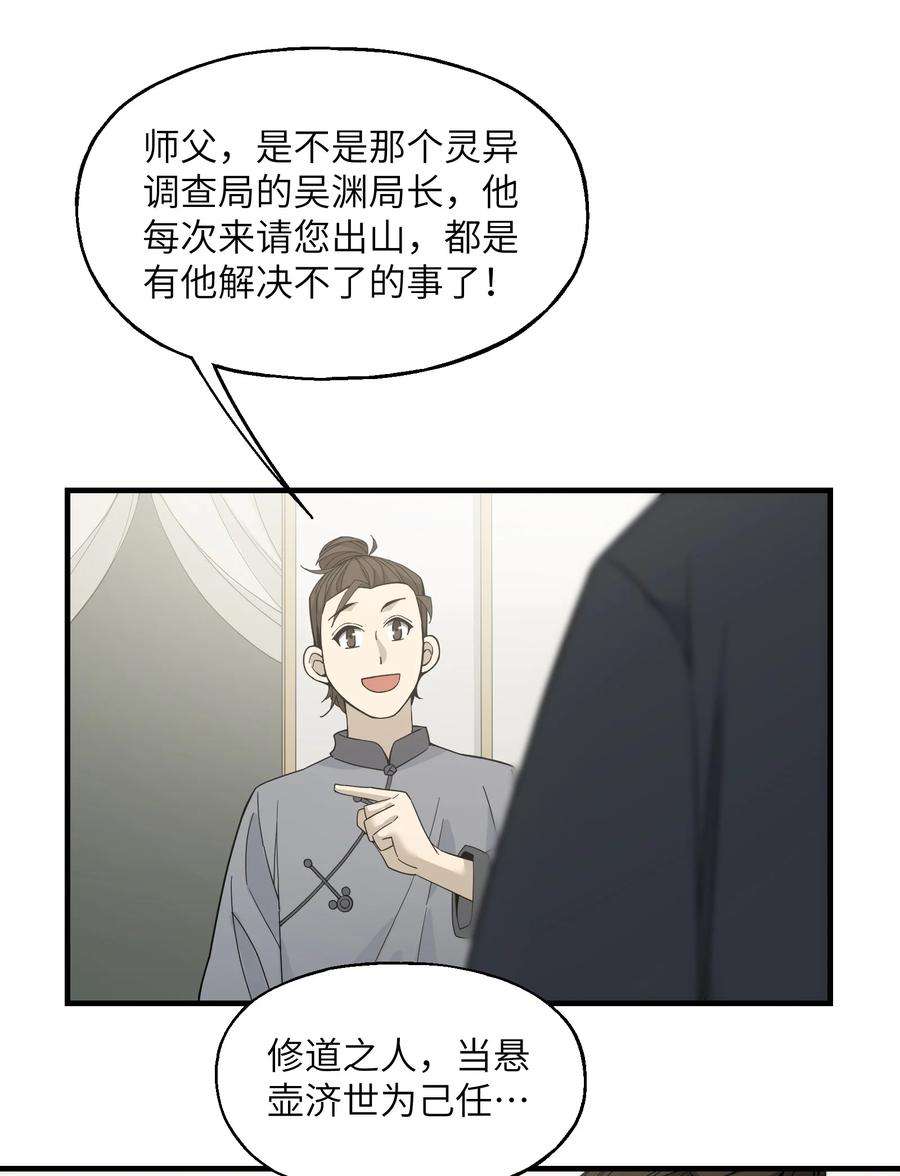 我下山之后无敌了011 仙人？