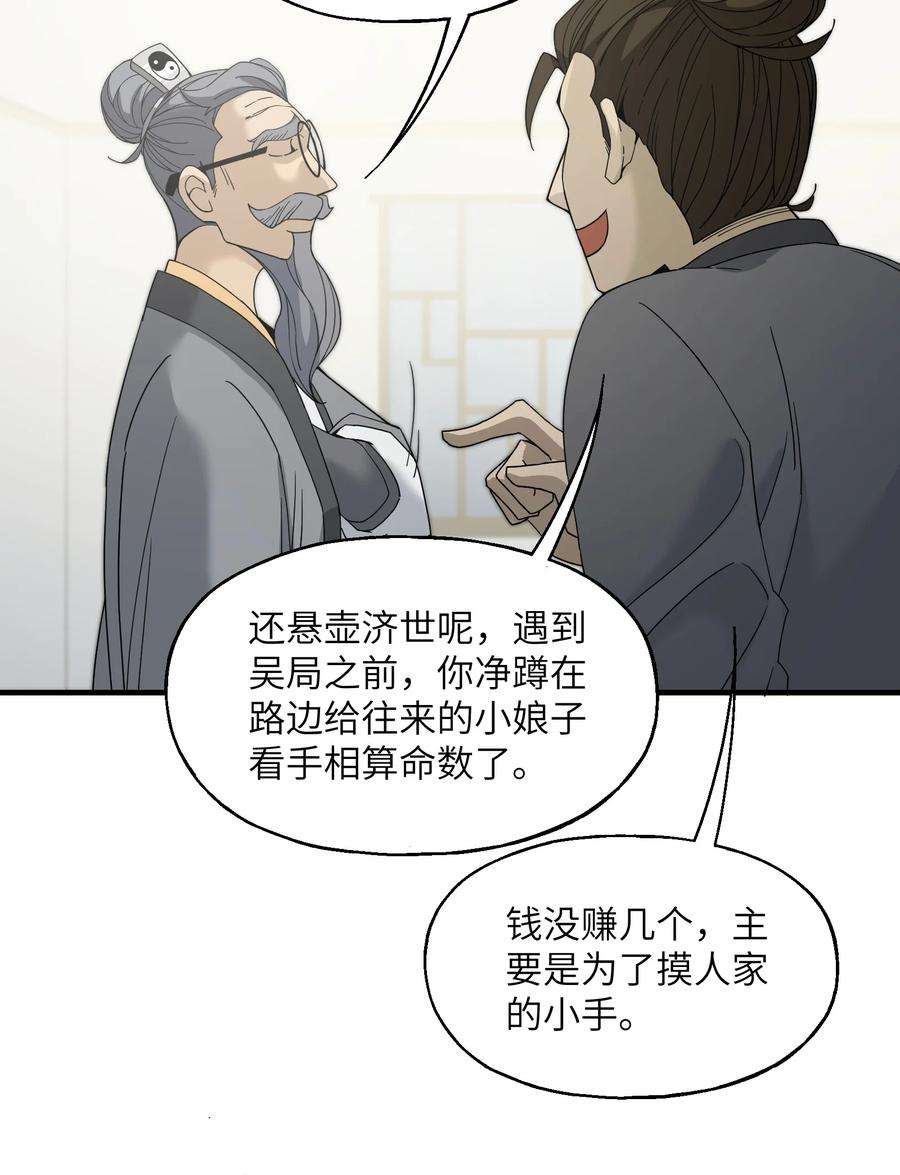 我下山之后无敌了011 仙人？
