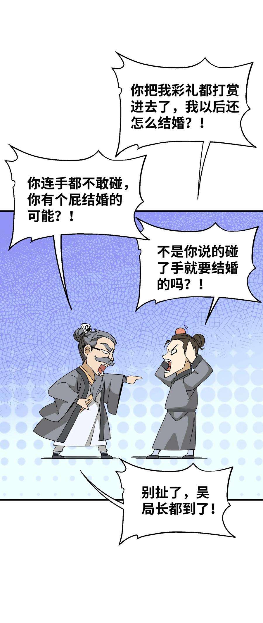我下山之后无敌了011 仙人？