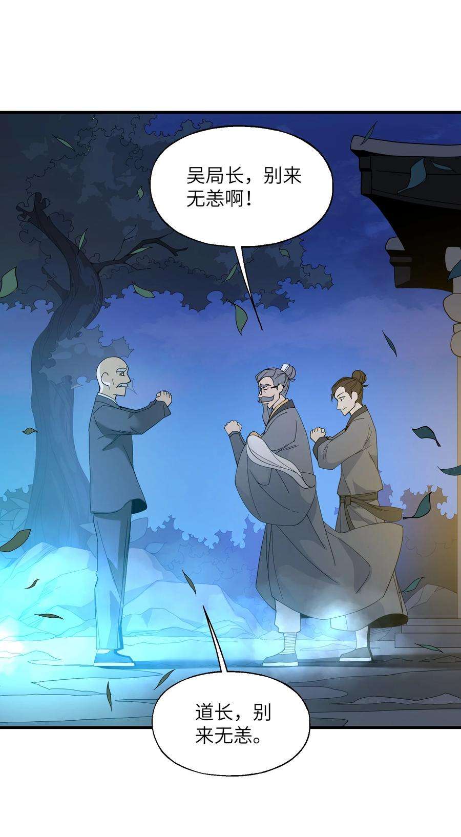 我下山之后无敌了011 仙人？