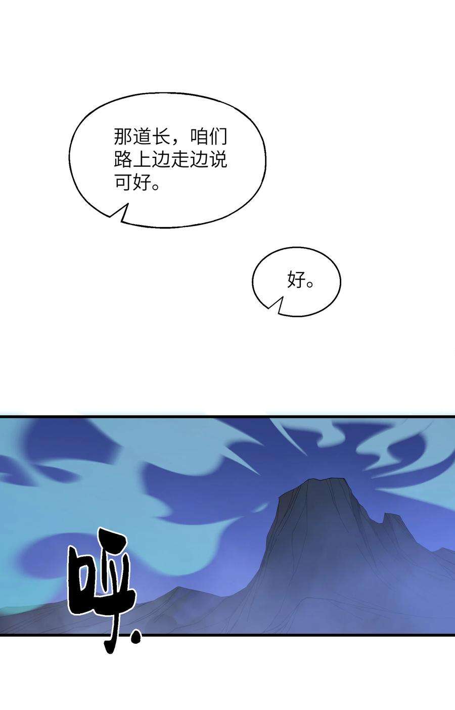 我下山之后无敌了011 仙人？