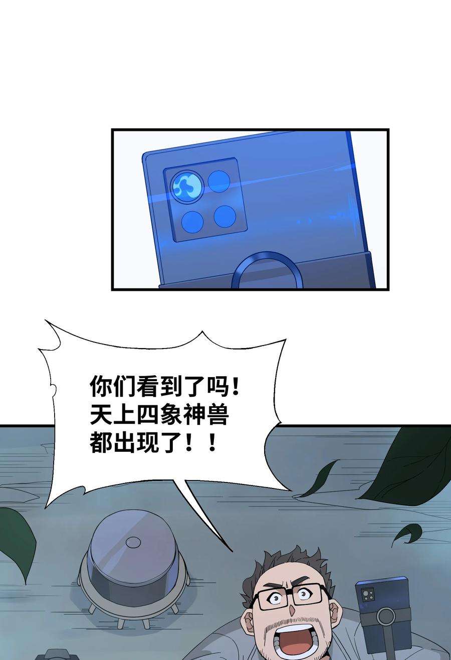 我下山之后无敌了011 仙人？