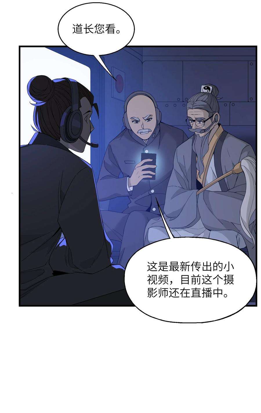 我下山之后无敌了011 仙人？
