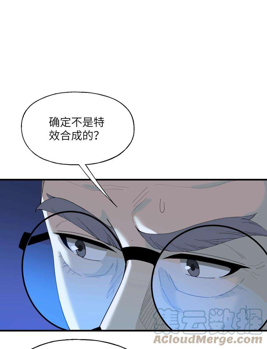 我下山之后无敌了011 仙人？