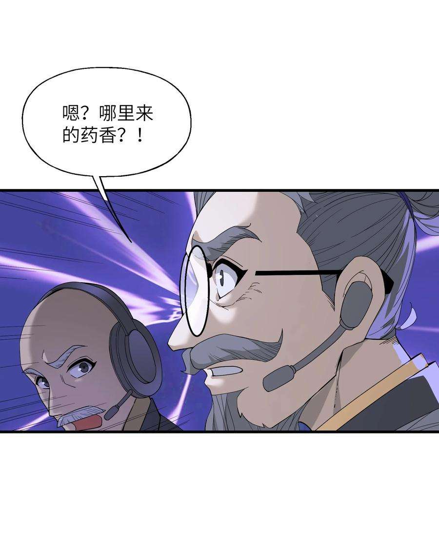 我下山之后无敌了011 仙人？